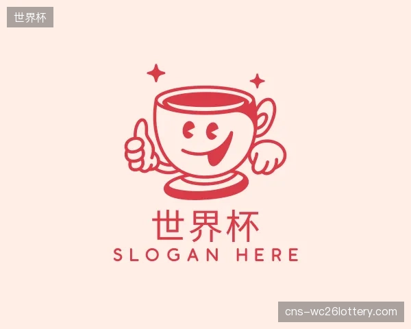 认识世界杯平台